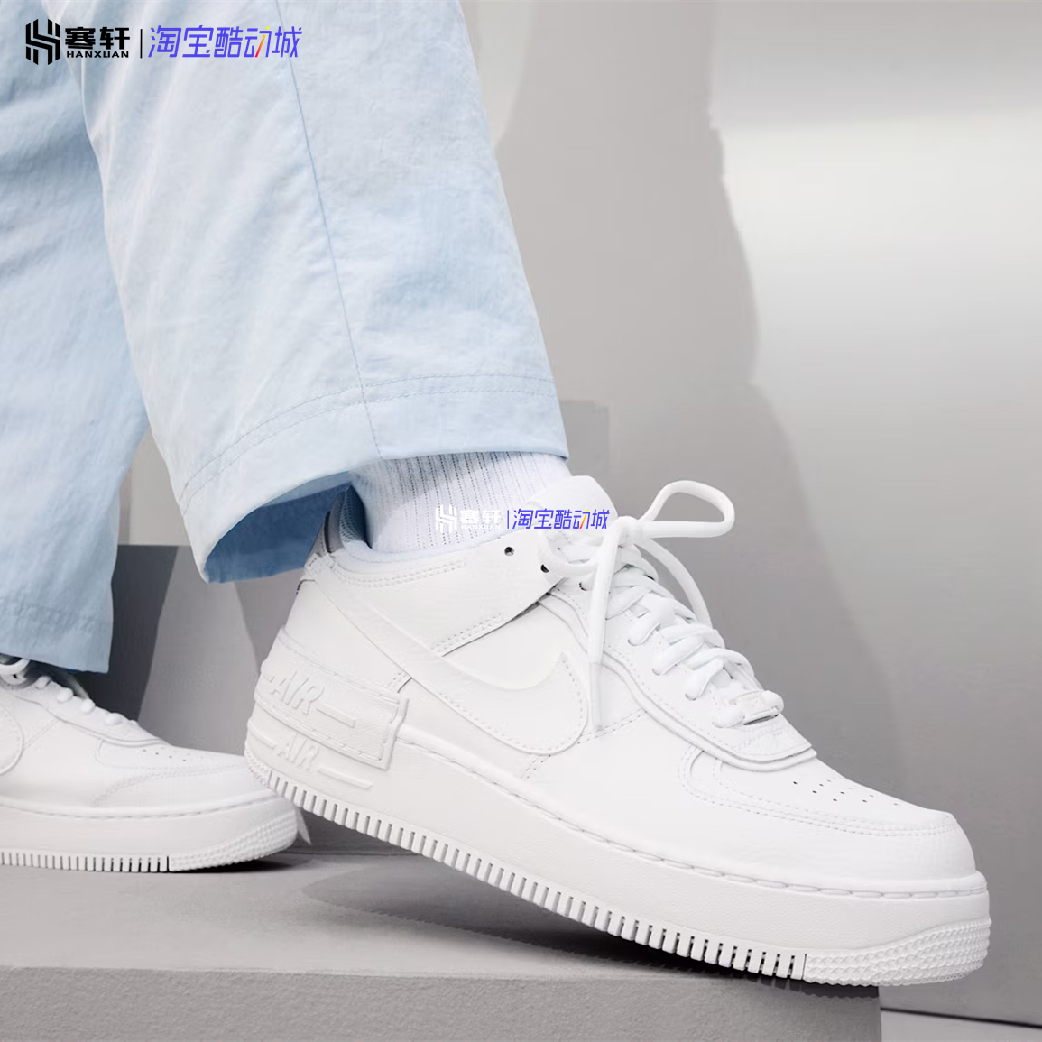 NIKE AIR FORCE 1 SHADOW耐克空军一号AF1休闲纯白板鞋CI0919-100