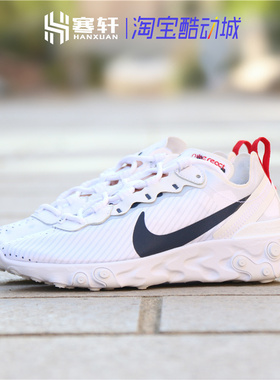 Nike/耐克 REACT ELEMENT 55 PRM 黑白女子运动跑步鞋 CI9104-100