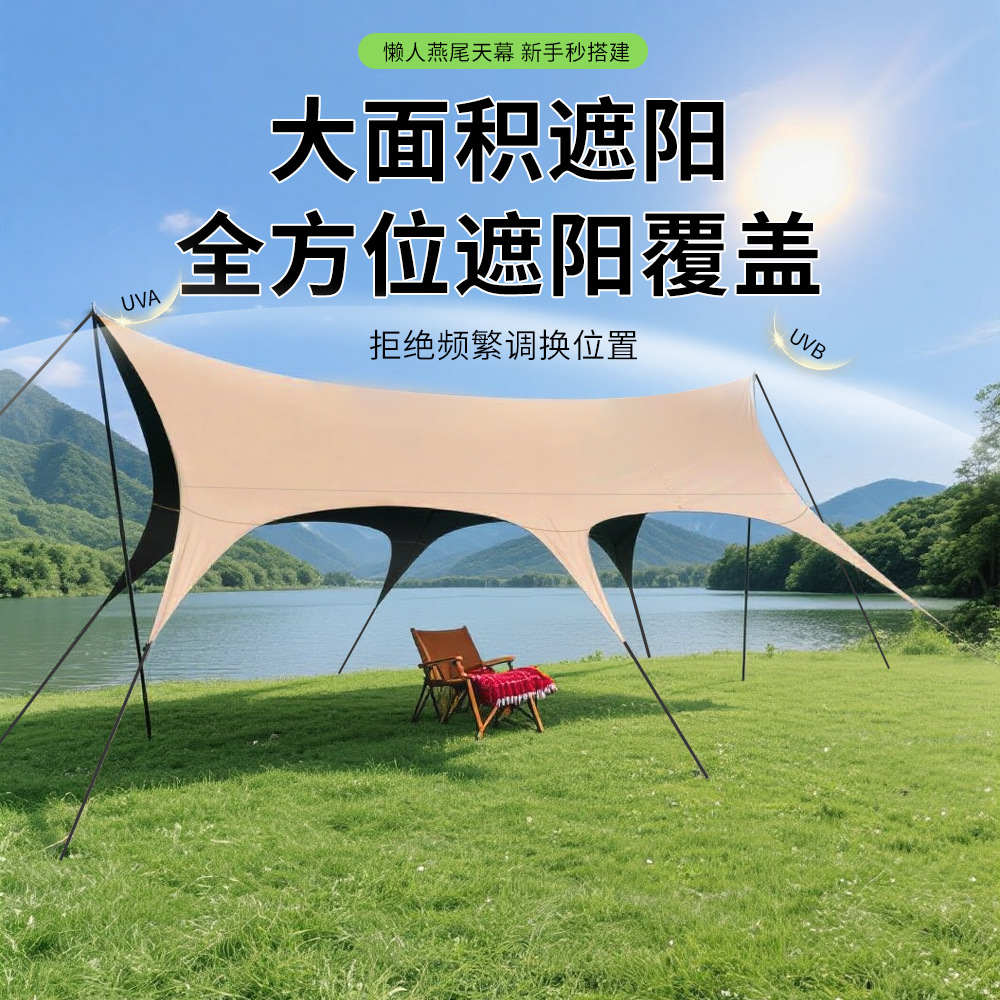 户外露营八角黑胶天幕速搭旅游帐篷便携式折叠野营遮阳布加厚防晒