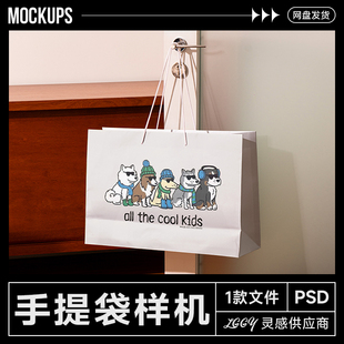 手提横版礼品袋纸袋场景样机购物袋服装餐饮加宽效果VI高级PS文件