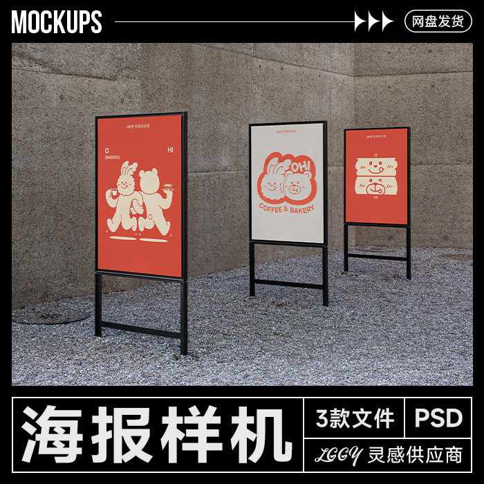 户外路边室内灯箱广告牌雪景海报场景样机效果图VIS应用展示PSD图图片