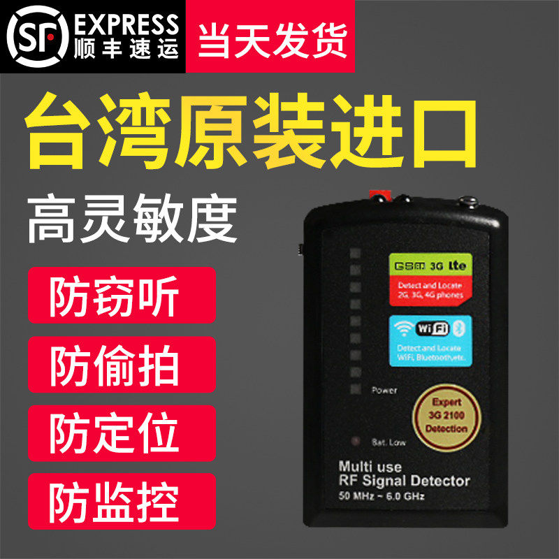 Eavesdropping detector mobile phone Candid Monitor Probe Listening device wireless GPS detector Detection dogsin the Hardware/Tool , Security screening equipment , Radio wave detector  category - from Buy2taobao.com to provide professional Taobao agent buy service