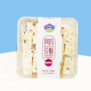 阿妈银碗阿妈珍酪248g休闲独立即食办公零食内蒙特产牛轧糖