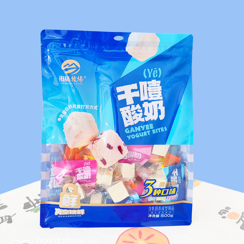 图腾牧场干噎酸奶500g混合装原味无蔗糖蔓越莓内蒙特产送礼礼品