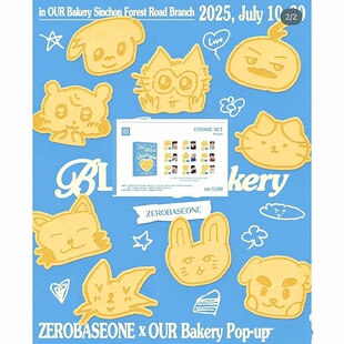 zerobaseone两周年饼干模具zb1章昊成韩彬韩式黏土饼干印模