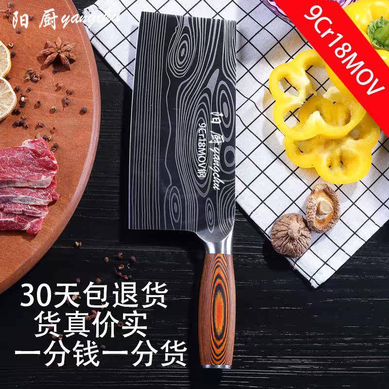 2019 new pattern 9Cr18MOV kitchen knife Chicken fish cook Dedicated Slicers household Kitchen knife sharpin the Kitchen/Cooking utensils , Cooking utensils , Tool , Kitchen knife  category - from Buy2taobao.com to provide professional Taobao agent buy service