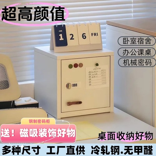密码锁储物箱家用办公