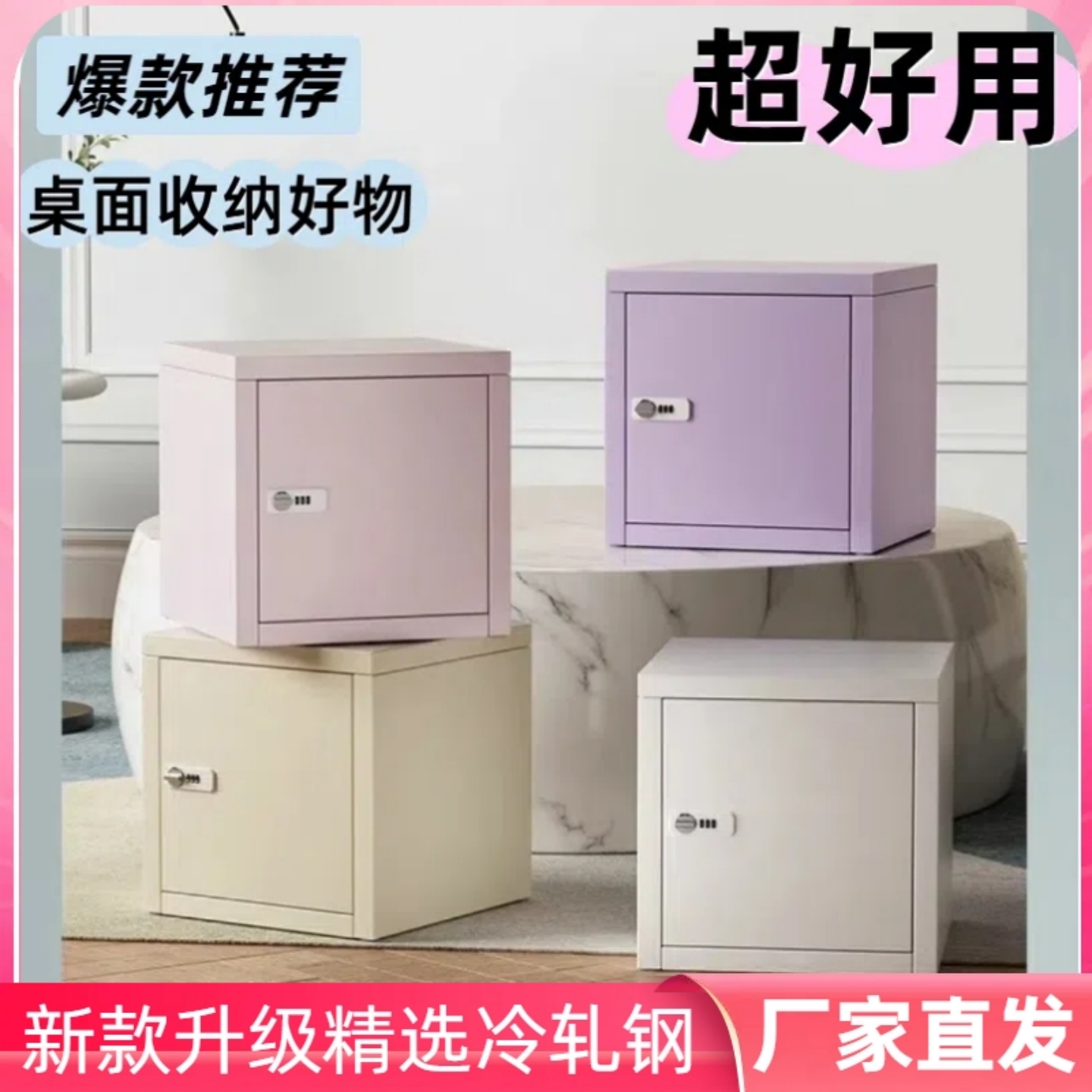 无甲醛高品质保险箱小型密码箱