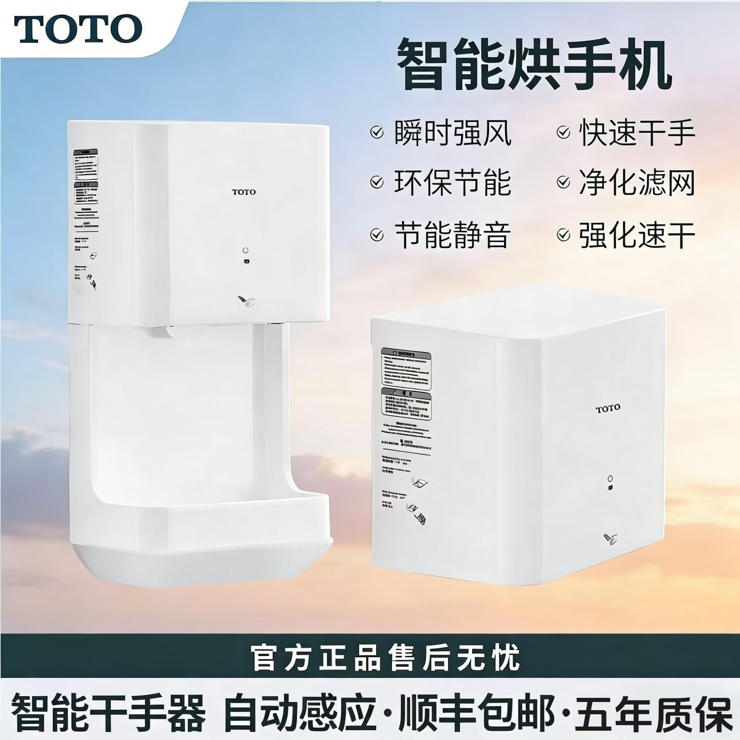 TYC323WF烘手器TYC123W商用干手器全自动感应高速暖风吹手风干机