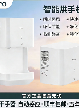 TYC323WF烘手器TYC123W商用干手器全自动感应高速暖风吹手风干机