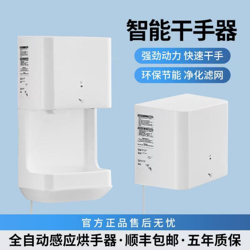 TYC323WF干手器TYC123W烘手器
