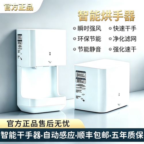 TYC123W能烘手器TYC323W干手器