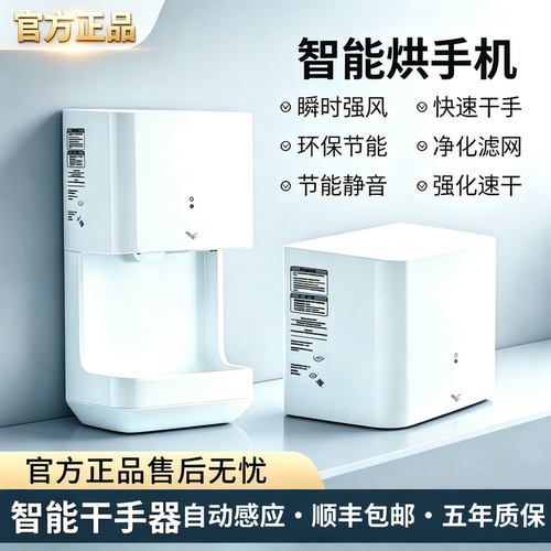 商用烘手器TYC323W干手器TYC123W