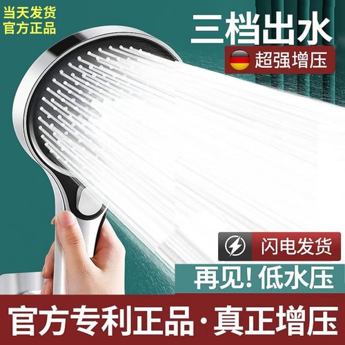 超强增压花洒喷头家用沐浴手喷