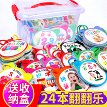 撕不烂早教卡0-3岁宝宝卡片益智翻翻书玩具婴儿看识图认知识物