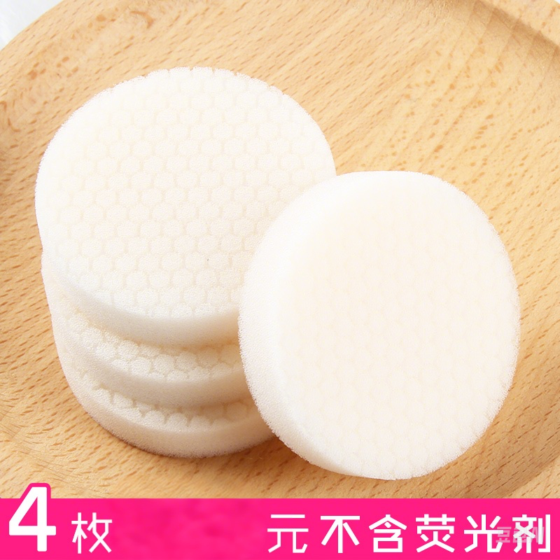 allsmile4枚装无荧光剂蜂窝状气垫bb海绵芯替换芯内胆绵圆形