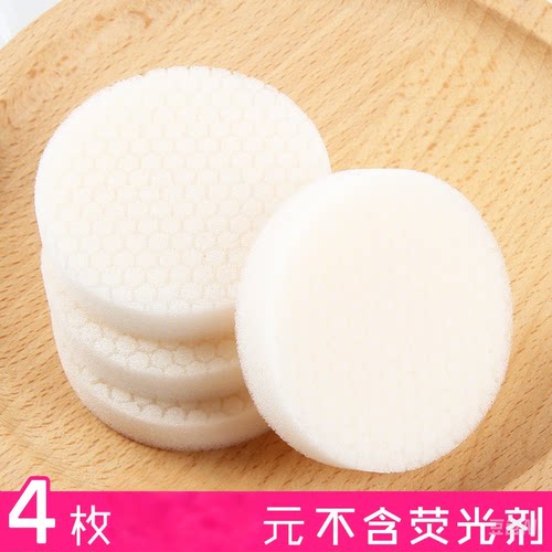 allsmile4枚装蜂窝状圆形气垫bb