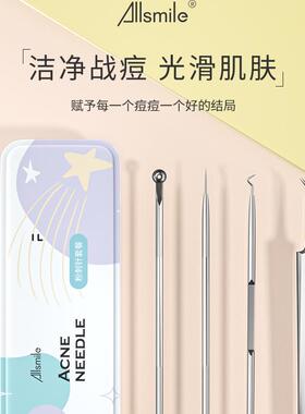 粉刺针套装细胞夹镊子超尖细刮闭口挑挤去黑头痘痘工具美容院专用