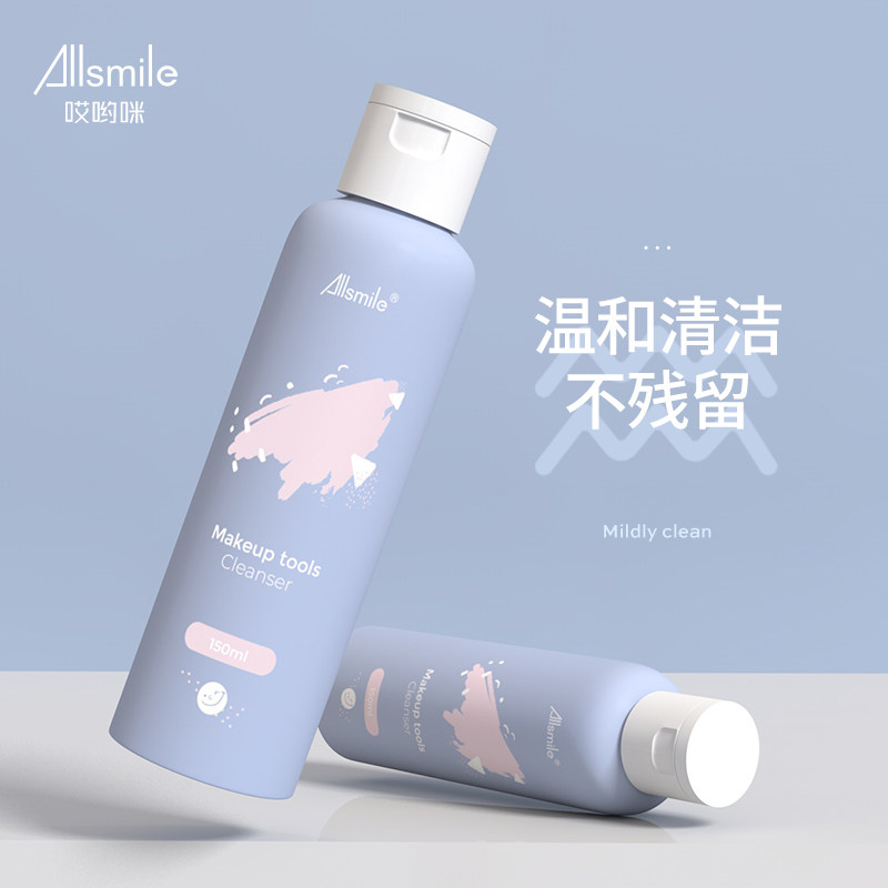 allsmile海绵蛋粉扑清洗剂液彩妆化妆刷粉底刷清洁洗美妆气垫粉扑