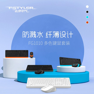 双飞燕无线鼠标键盘套装家用办公打字电脑光电鼠标便携防水电池