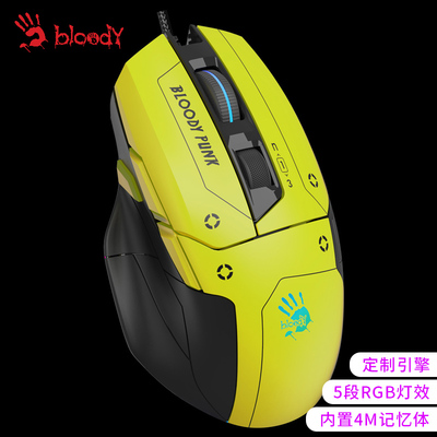 血手幽灵W70 Max游戏电竟宏编程RGB有线鼠标吃鸡大手