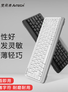 双飞燕FK11有线usb外接笔记本键盘家用学习办公打字电脑通用便携