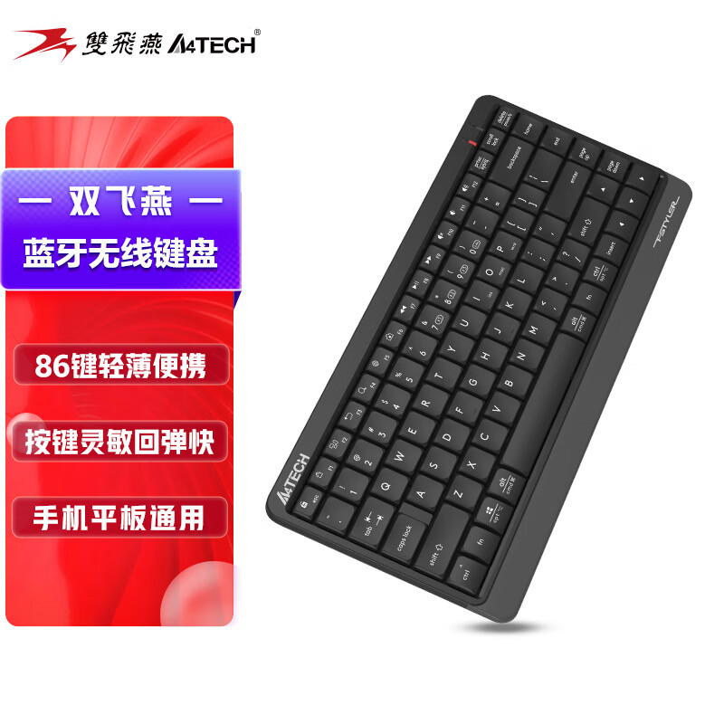 FBK11无线蓝牙三模超薄便携键盘