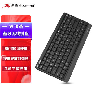 FBK11无线蓝牙键盘三模手机平板电脑通用超薄便携87键超薄轻音
