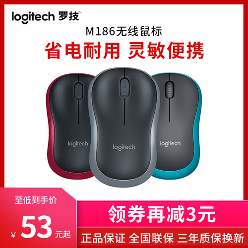 M186便携式笔记本省电无线鼠标