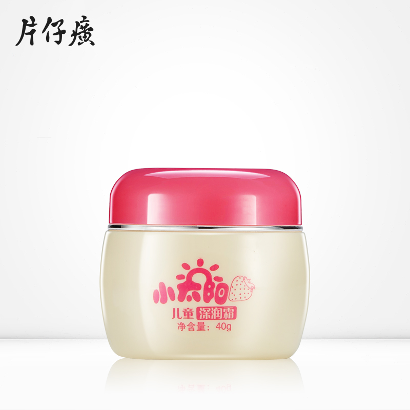片仔癀旗舰店官网正品儿童深润霜40g宝宝婴儿润肤乳液滋润保湿面