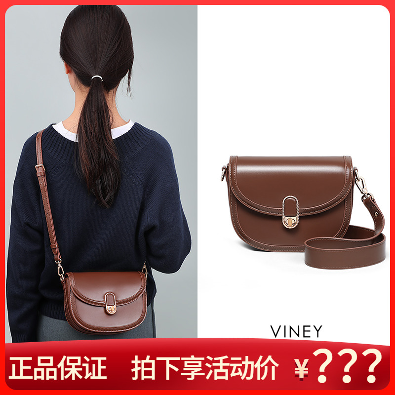 Viney包包女士2023新款女包真皮斜挎包马鞍包单肩小众设计腋下包