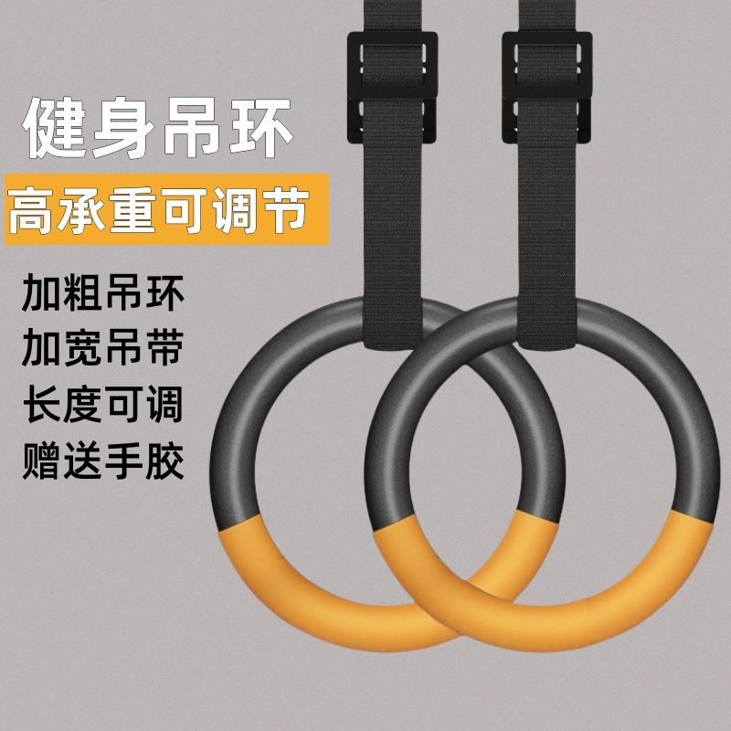吊环健身成人引体向上单杠
