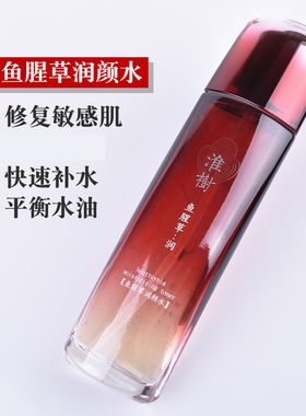 淮树鱼腥草润颜水100ml