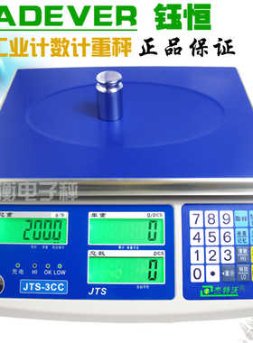 正品钰恒电子秤3Kg0.1g6Kg工业计数秤30Kg计数称JTS杰特沃电子秤