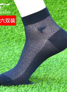 薄袜子七匹狼冰丝超薄款透气男士