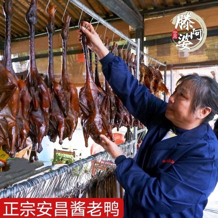 绍兴安昌古镇特产酱鸭安昌酱麻鸭酱老鸭农家手工酱制年货包邮,水产肉类/新鲜蔬果/熟食,烤鸭/酱鸭/鸭肉类熟食,淘宝优惠券,粉丝福利购,淘宝优惠卷
