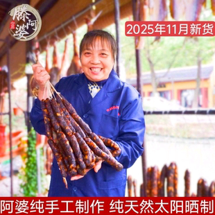 央视报道 绍兴特产酱香肠古镇安昌香肠滕阿婆手工香肠年货500克