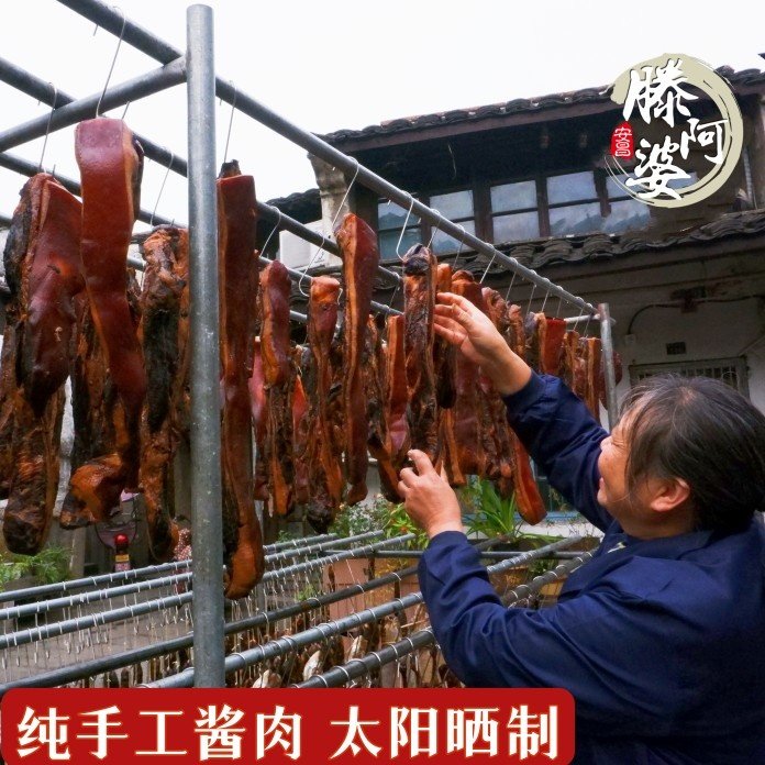 绍兴特产安昌酱肉 安昌腊肉 安昌古镇特产安昌滕阿婆酱五花肉500G,粮油调味/速食/干货/烘焙,腌肉/腊肉/腊禽类,淘宝优惠券,粉丝福利购,淘宝优惠卷