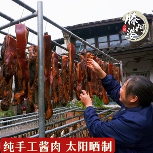 绍兴特产安昌酱肉 安昌腊肉 安昌古镇特产安昌滕阿婆酱五花肉500G