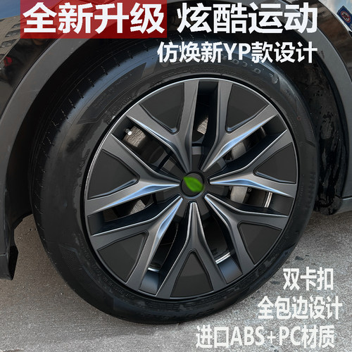 适用20-24老款特斯拉Model Y 轮毂盖19寸钢圈罩轮胎帽轮毂保护盖
