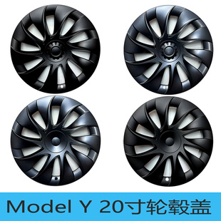 适用于特斯拉ModelY 20寸轮毂盖Modely轮胎帽Model丫改装轮毂罩