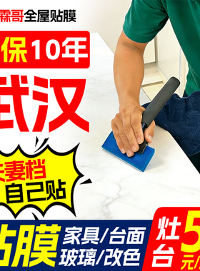 武汉上门贴膜免费上门量尺