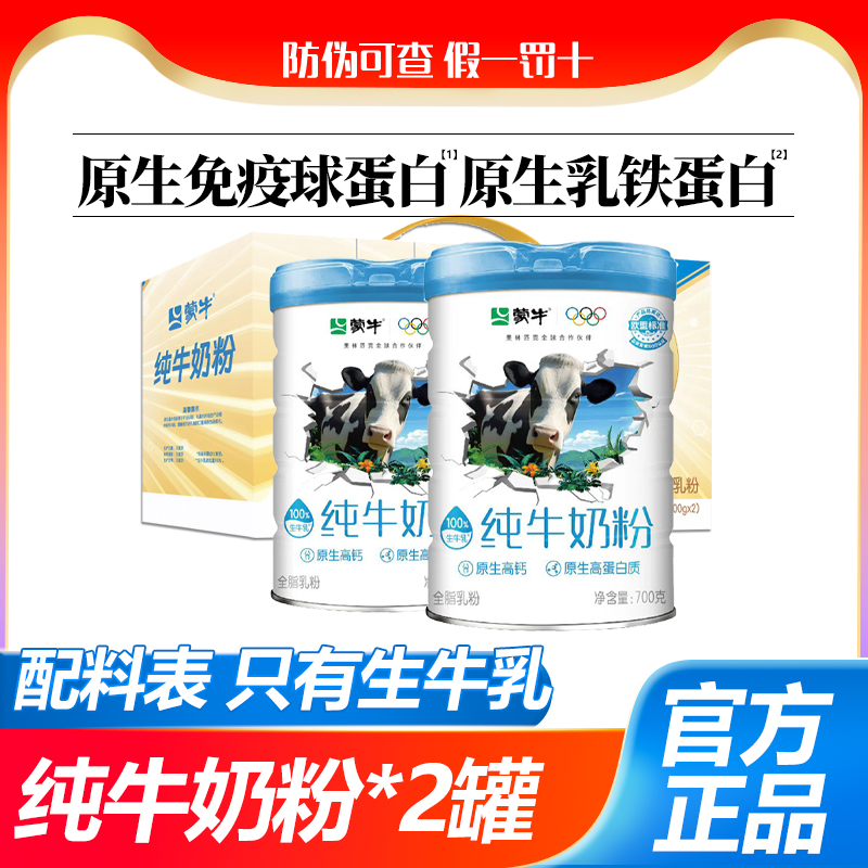 采用100%生牛乳，还原儿时的味道