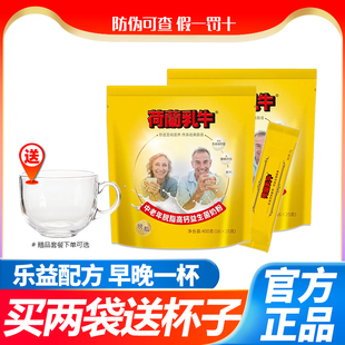 高蛋白质无蔗糖 25.2产荷兰乳牛中老年脱脂高钙益生菌奶粉400g袋装