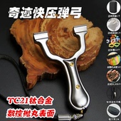 四代奇迹弹弓钛合金TC21夹片弹弓免绑快压高精准扁皮弹弓架石洗面