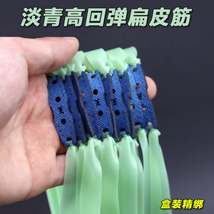 新款淡青扁皮筋进口高弹力弹弓皮筋暴力防冻耐用型有架无架皮筋组