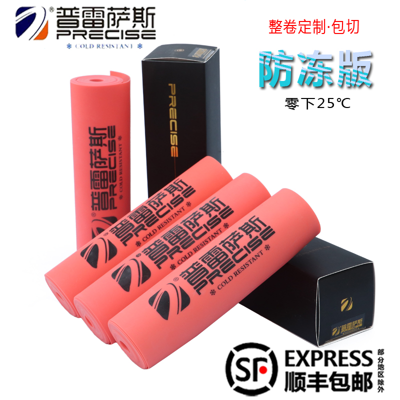 普雷萨斯皮筋防冻加厚弹弓皮筋