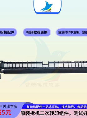 理光C2503 C3503 C3504 5503 C6004 C3504原装二次转印辊组件精品