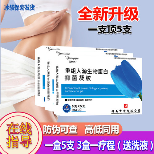 重组干扰素a2a栓剂凝胶50万女