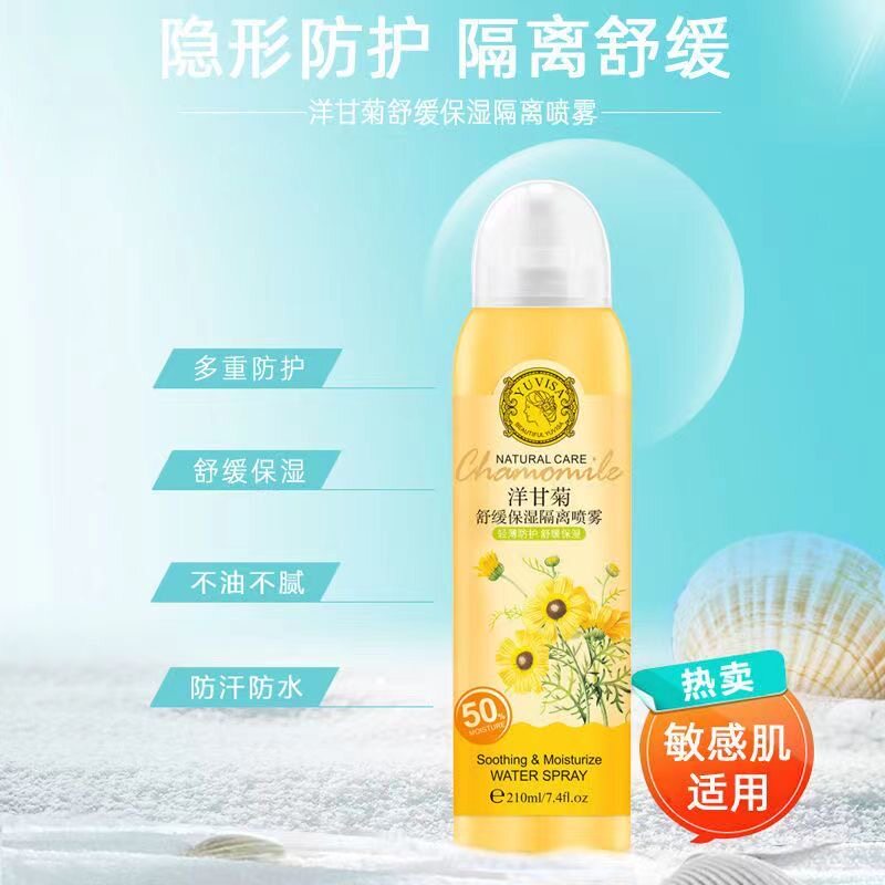 洋甘菊舒缓喷雾敏感肌肤晒后修护全身脖子隔离保湿补水提亮肤色女